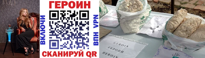 ГЕРОИН хмурый мориарти формула Калининец