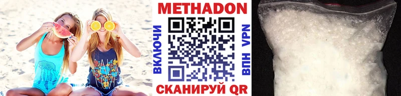 МЕТАДОН кристалл omg Калининец