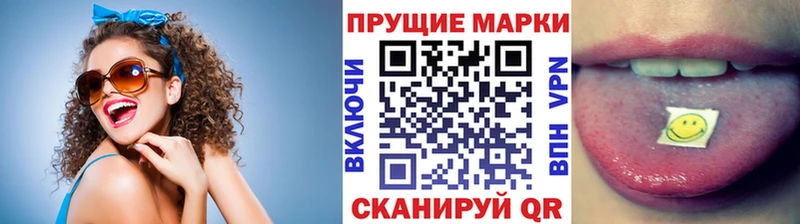 Наркотические марки 1500мкг  Калининец 